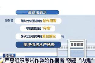 詹姆斯：我的训练师说我没打过单败四强赛 现在我可以说我打过了